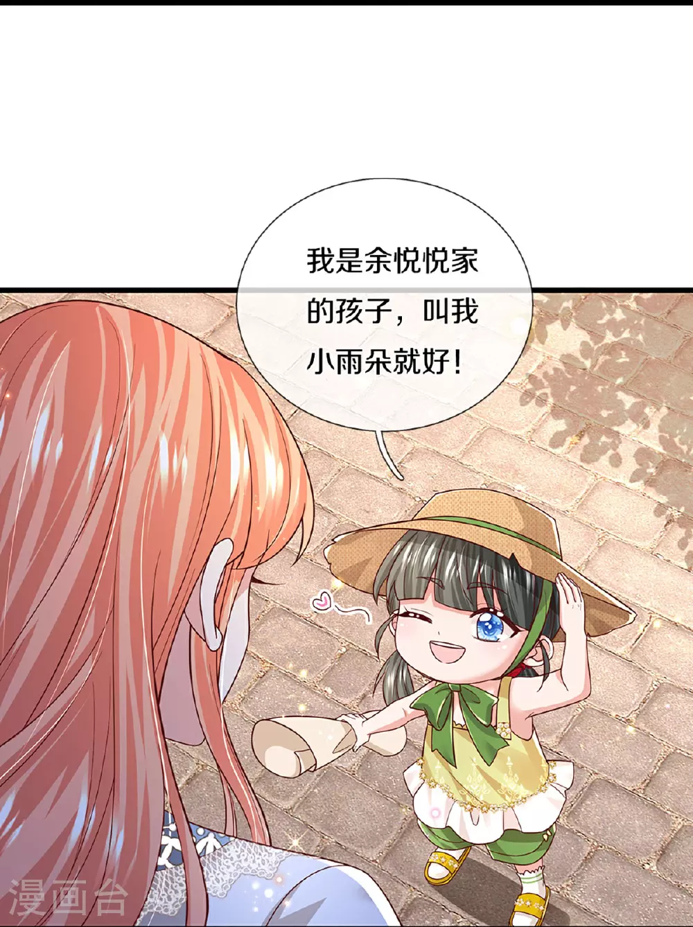 第452话 选房子 第15页