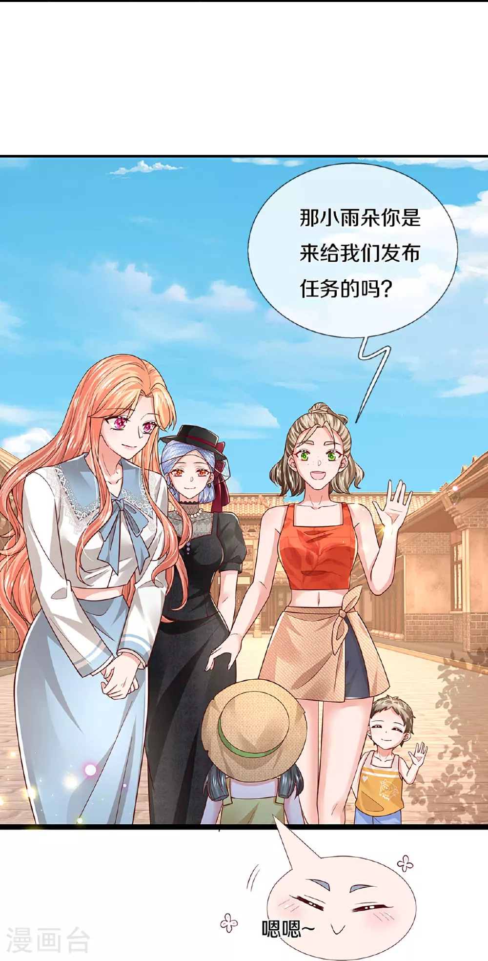第452话 选房子 第16页