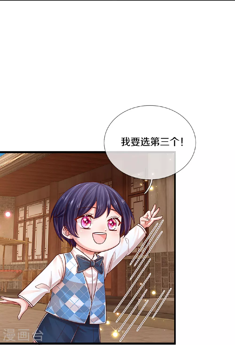第452话 选房子 第18页