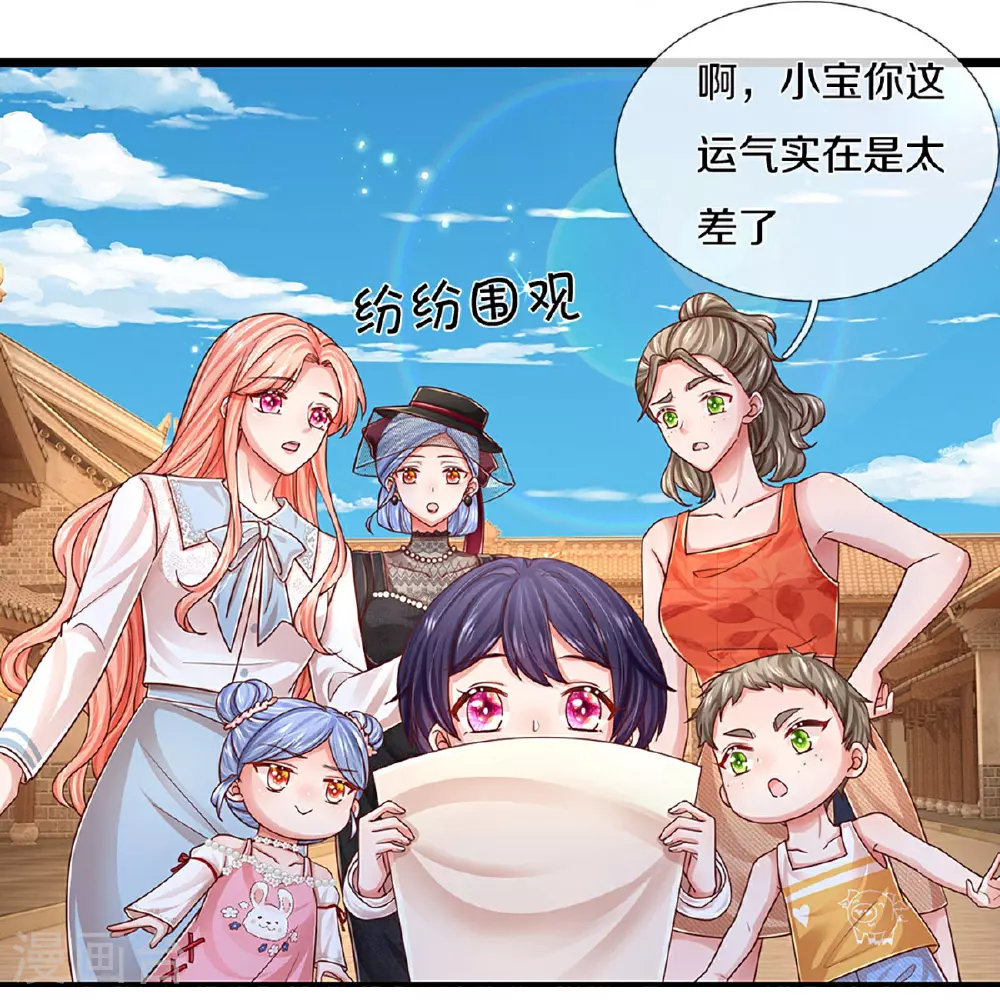 第452话 选房子 第21页