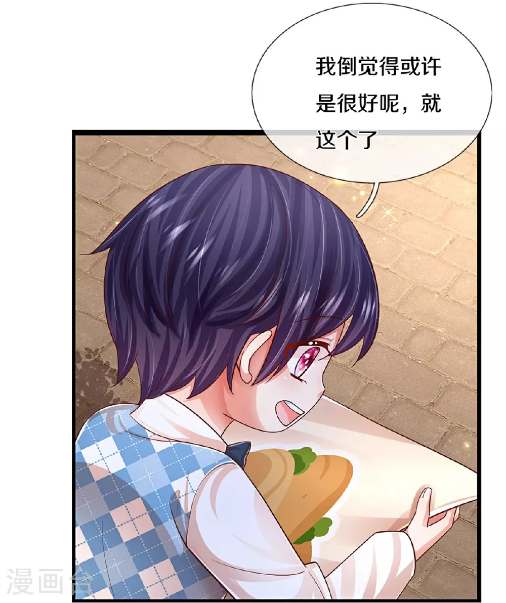 第452话 选房子 第22页