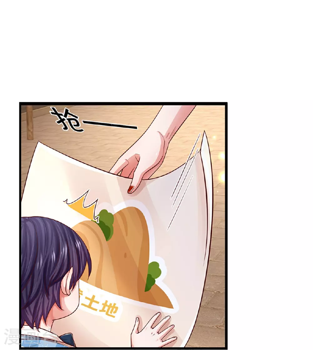 第452话 选房子 第23页