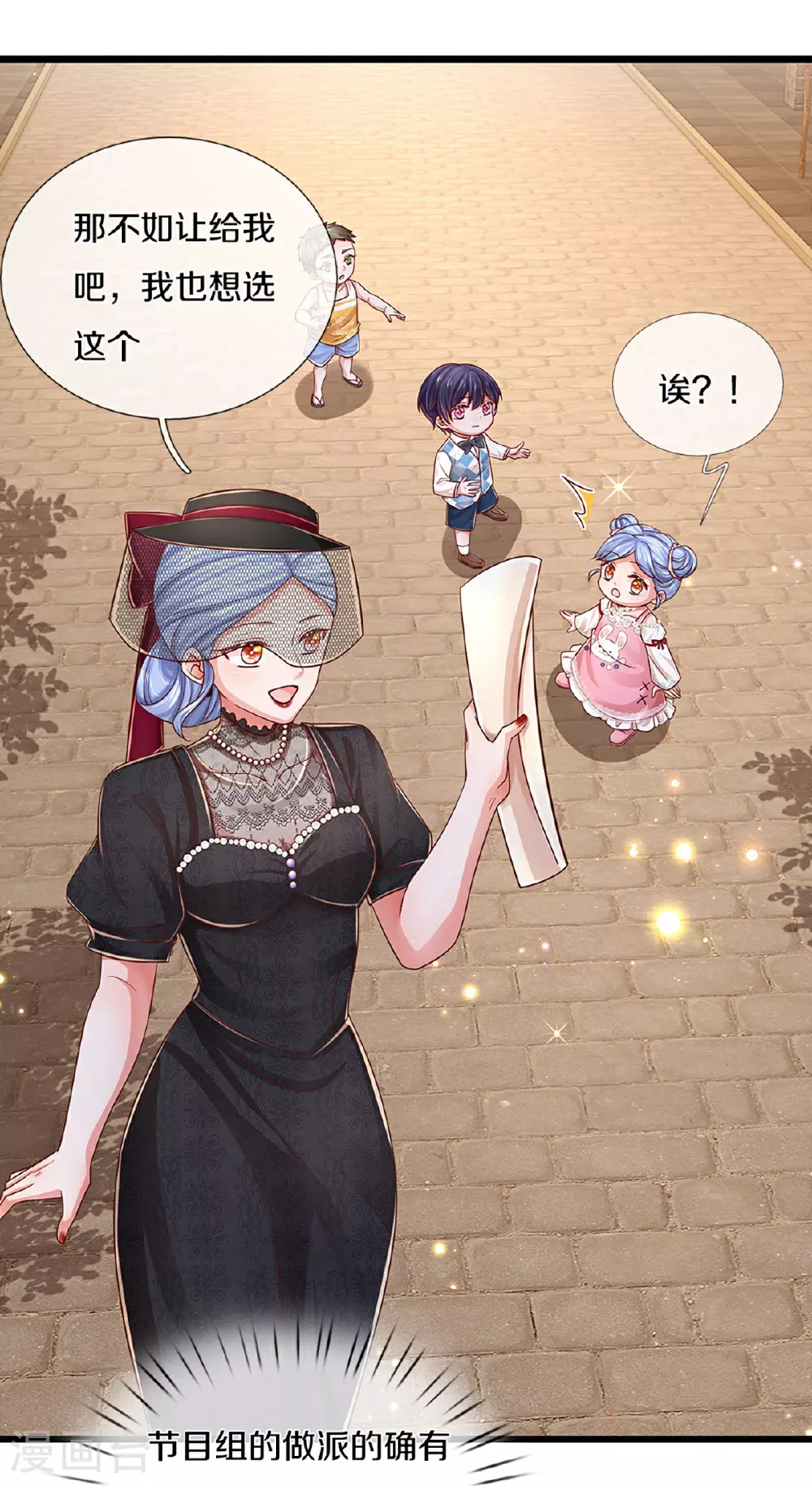 第452话 选房子 第24页