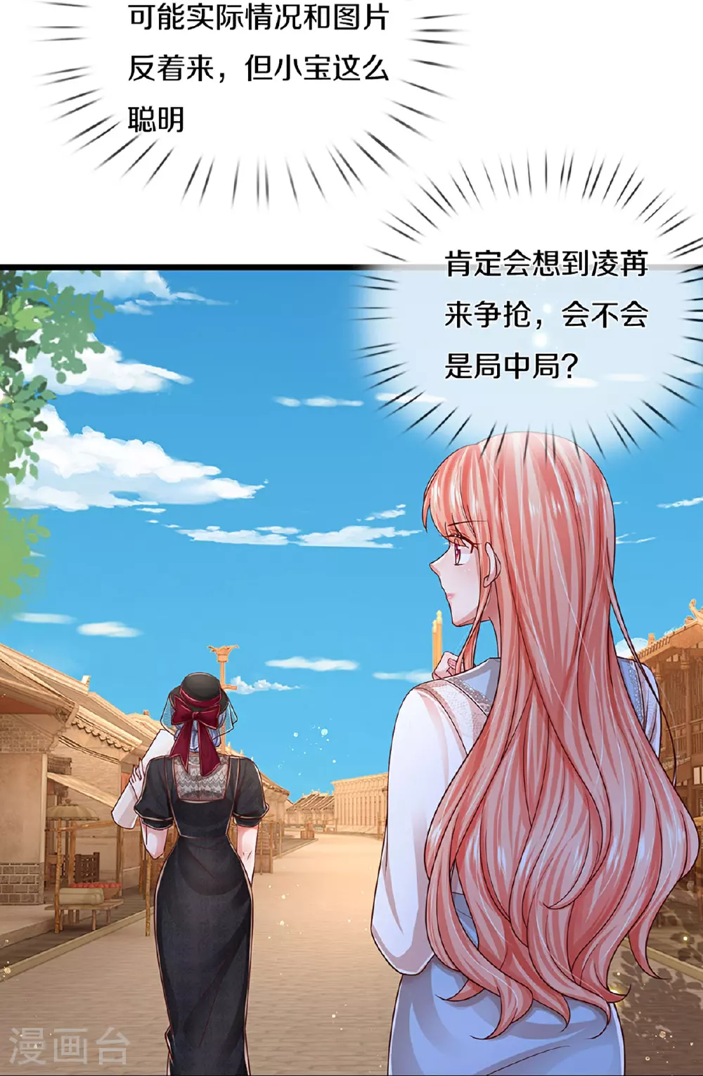 第452话 选房子 第25页