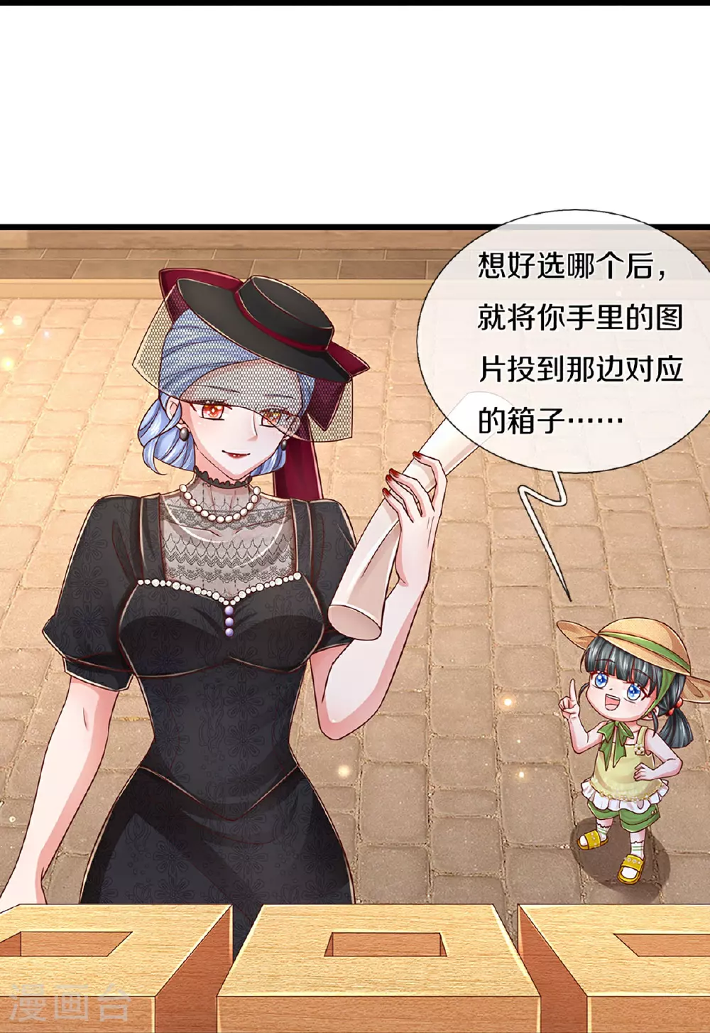 第452话 选房子 第26页