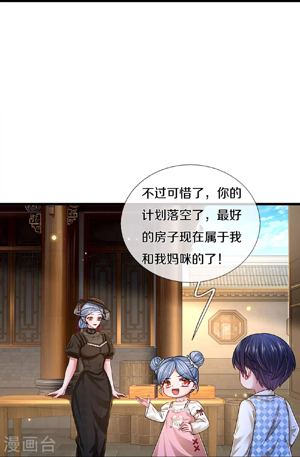 第452话 选房子 第29页