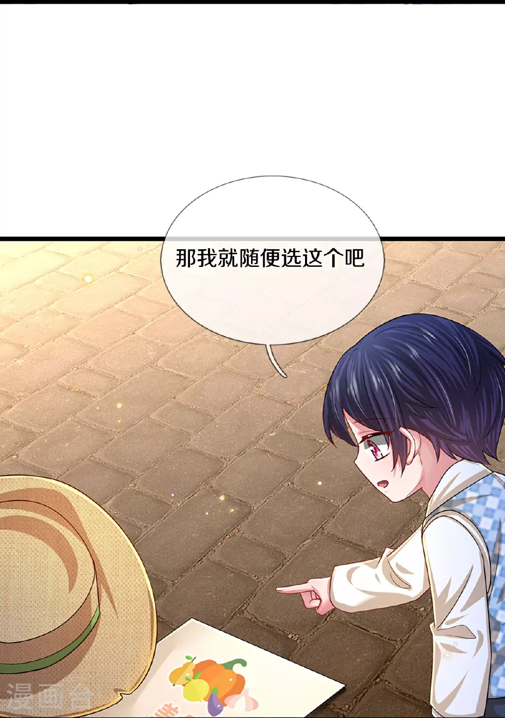 第452话 选房子 第30页