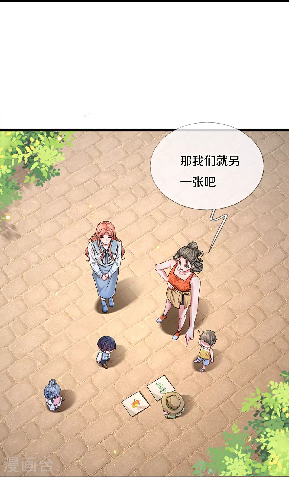 第452话 选房子 第31页