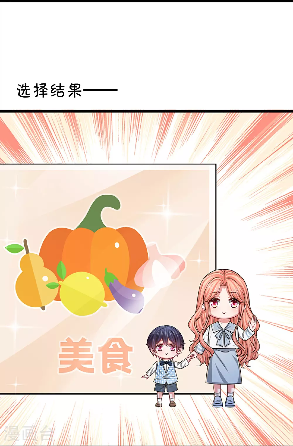 第452话 选房子 第32页