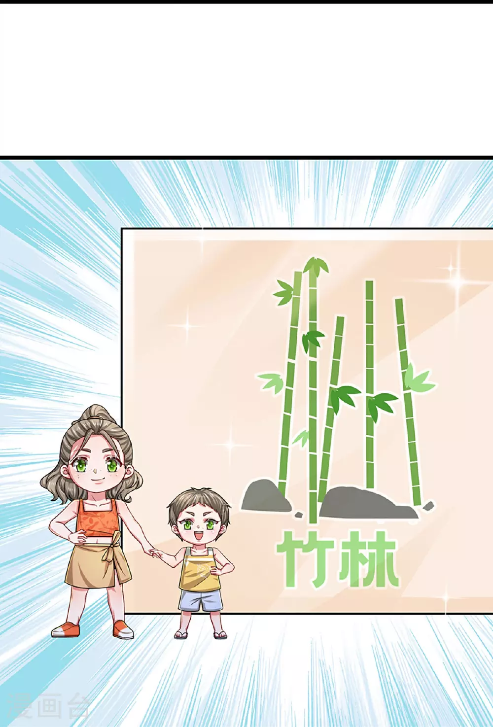 第452话 选房子 第33页