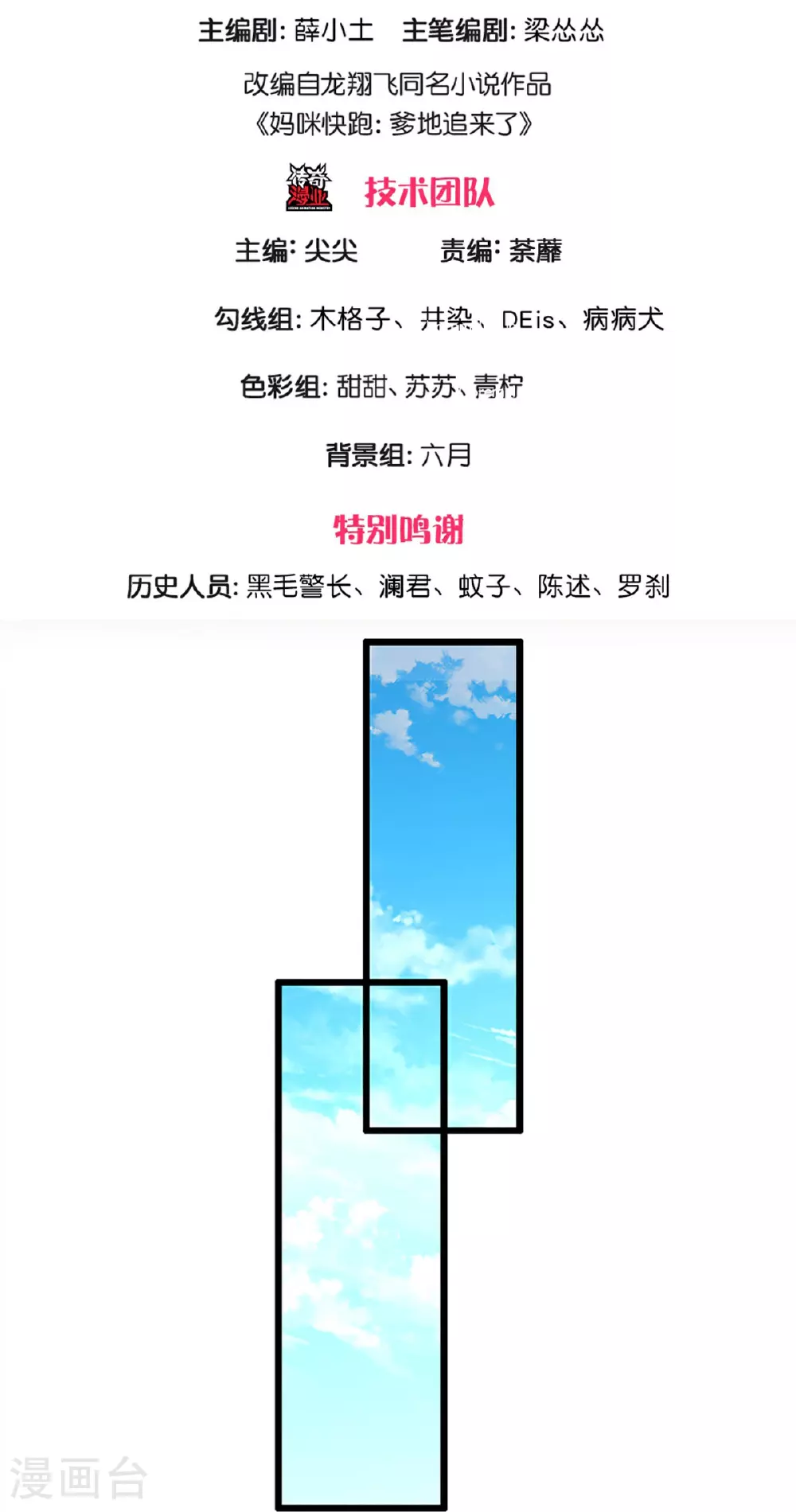 第453话 住一起更快乐！ 第3页