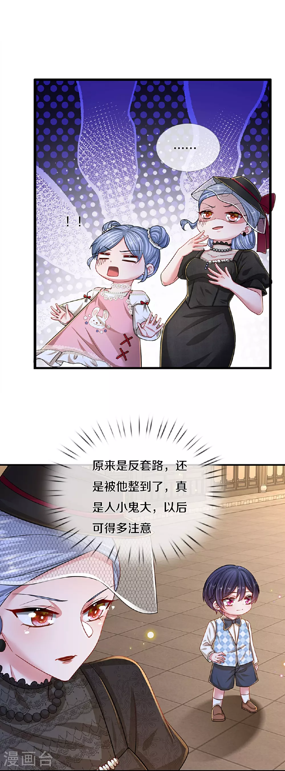第453话 住一起更快乐！ 第5页