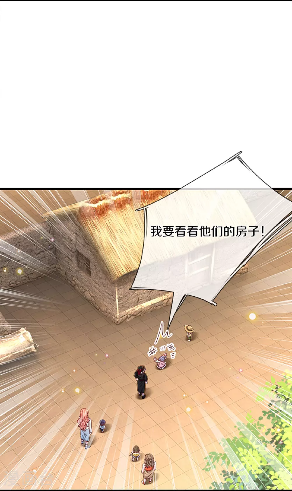 第453话 住一起更快乐！ 第6页