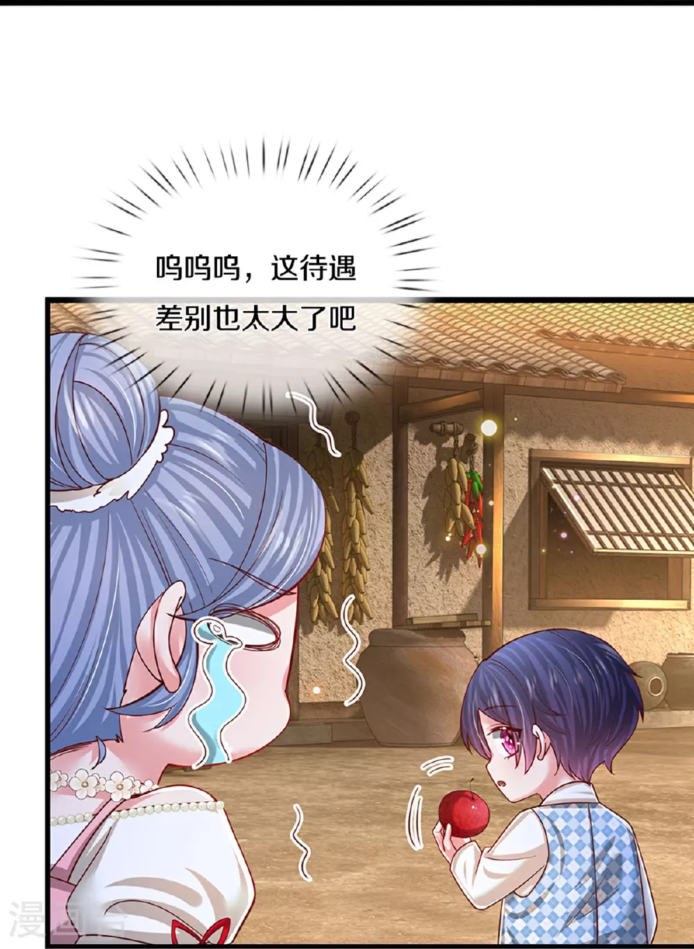 第453话 住一起更快乐！ 第9页