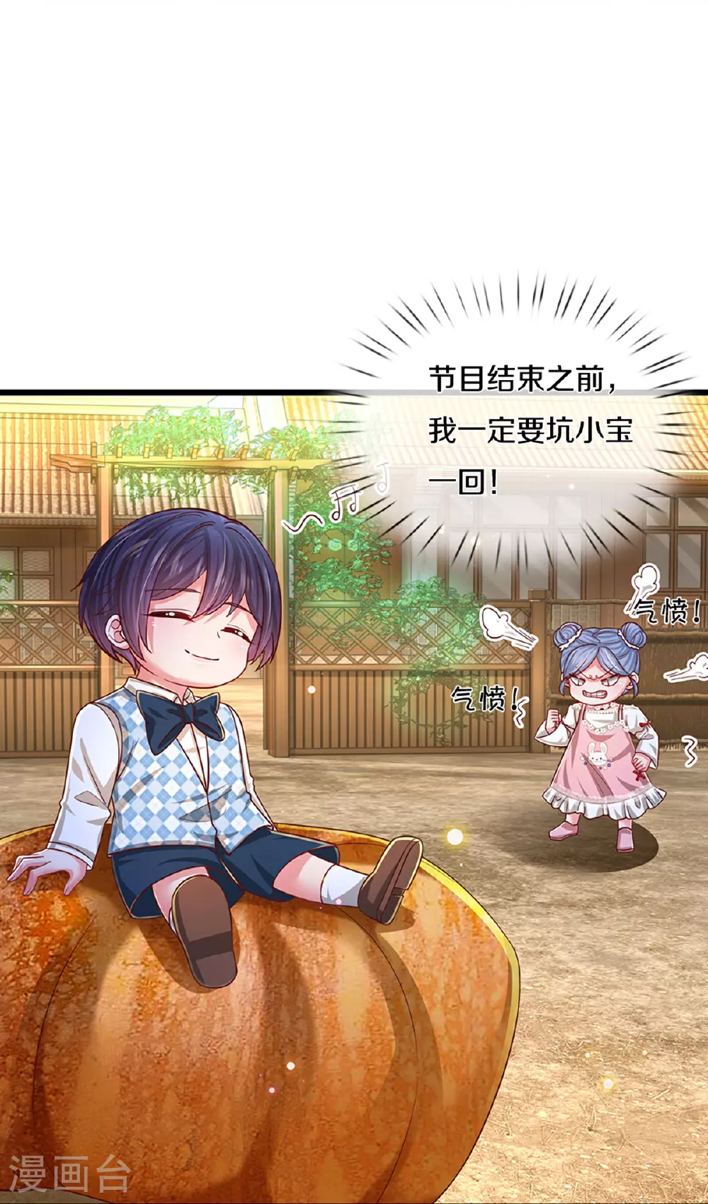 第453话 住一起更快乐！ 第10页