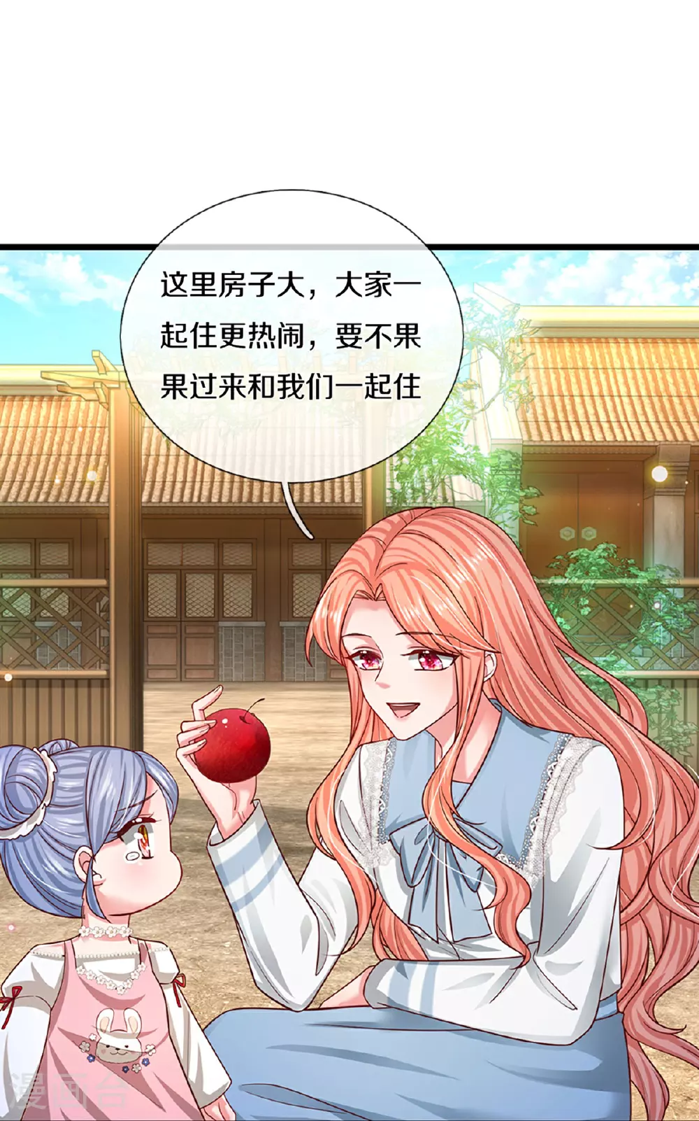 第453话 住一起更快乐！ 第12页