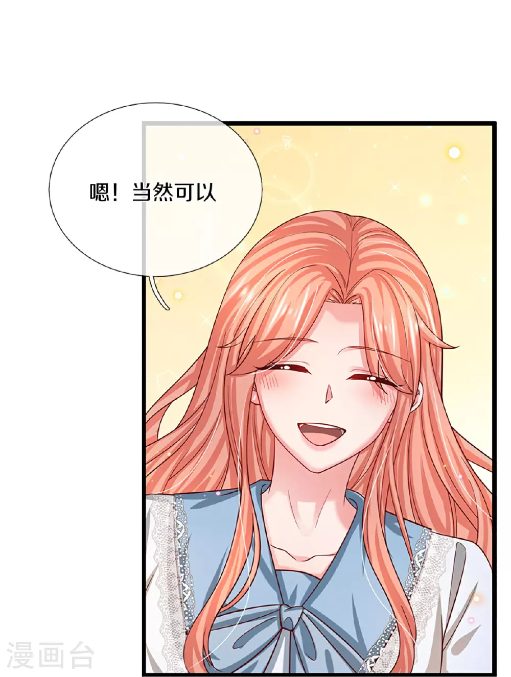 第453话 住一起更快乐！ 第14页