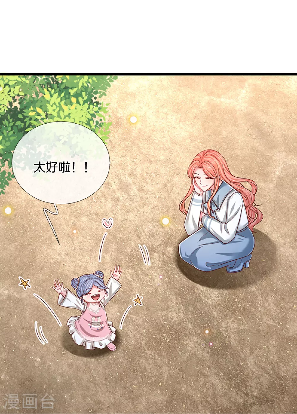 第453话 住一起更快乐！ 第15页
