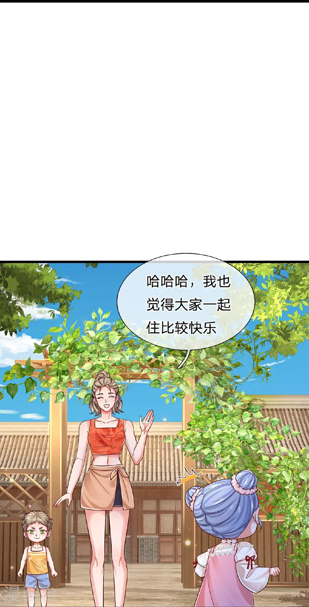 第453话 住一起更快乐！ 第16页