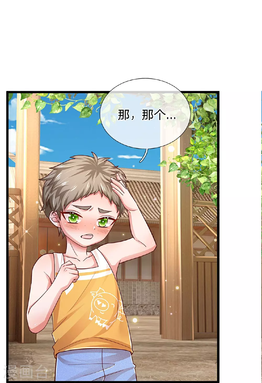 第453话 住一起更快乐！ 第18页