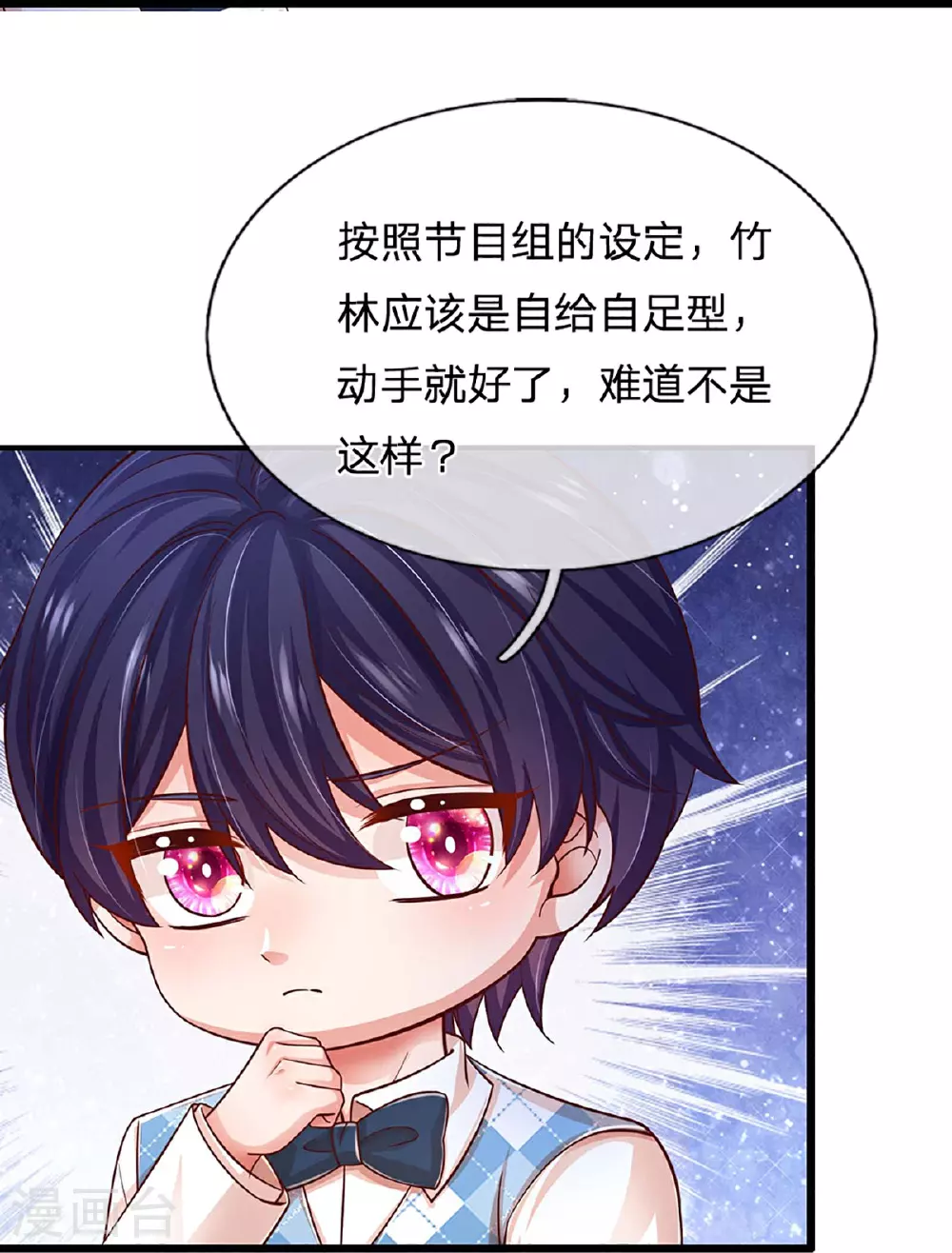 第453话 住一起更快乐！ 第20页