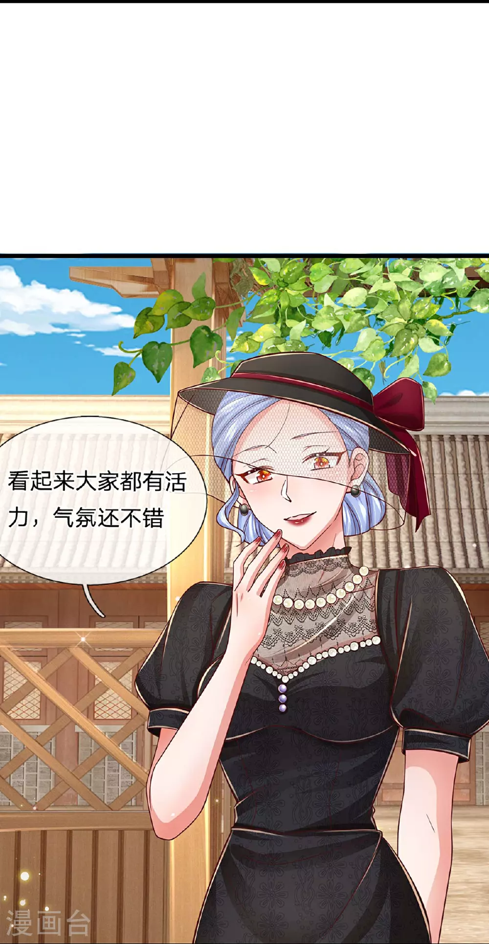 第453话 住一起更快乐！ 第22页