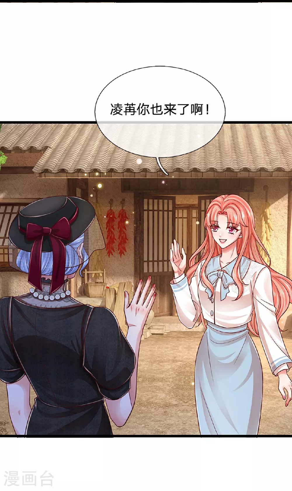 第453话 住一起更快乐！ 第23页