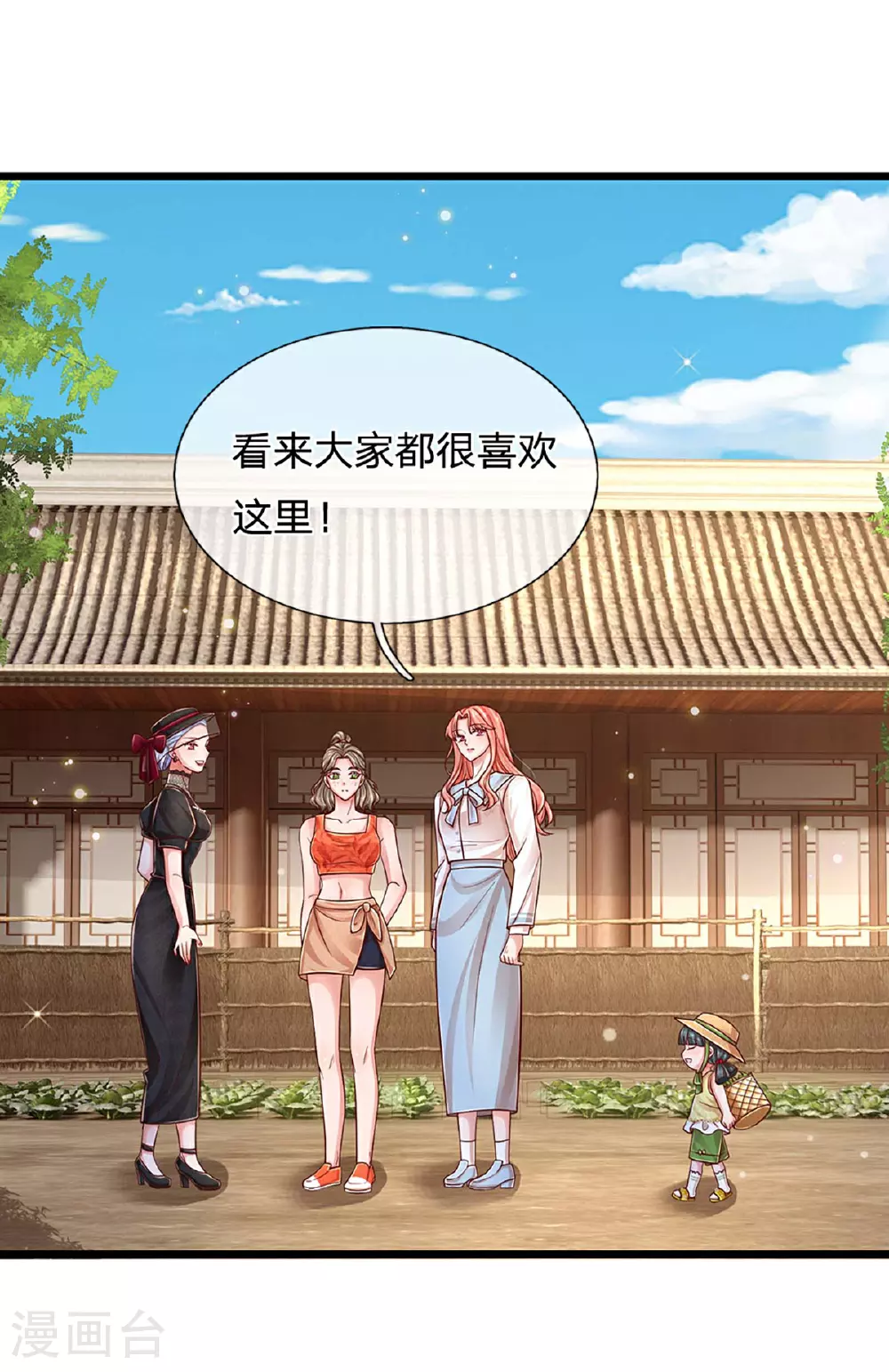 第453话 住一起更快乐！ 第24页