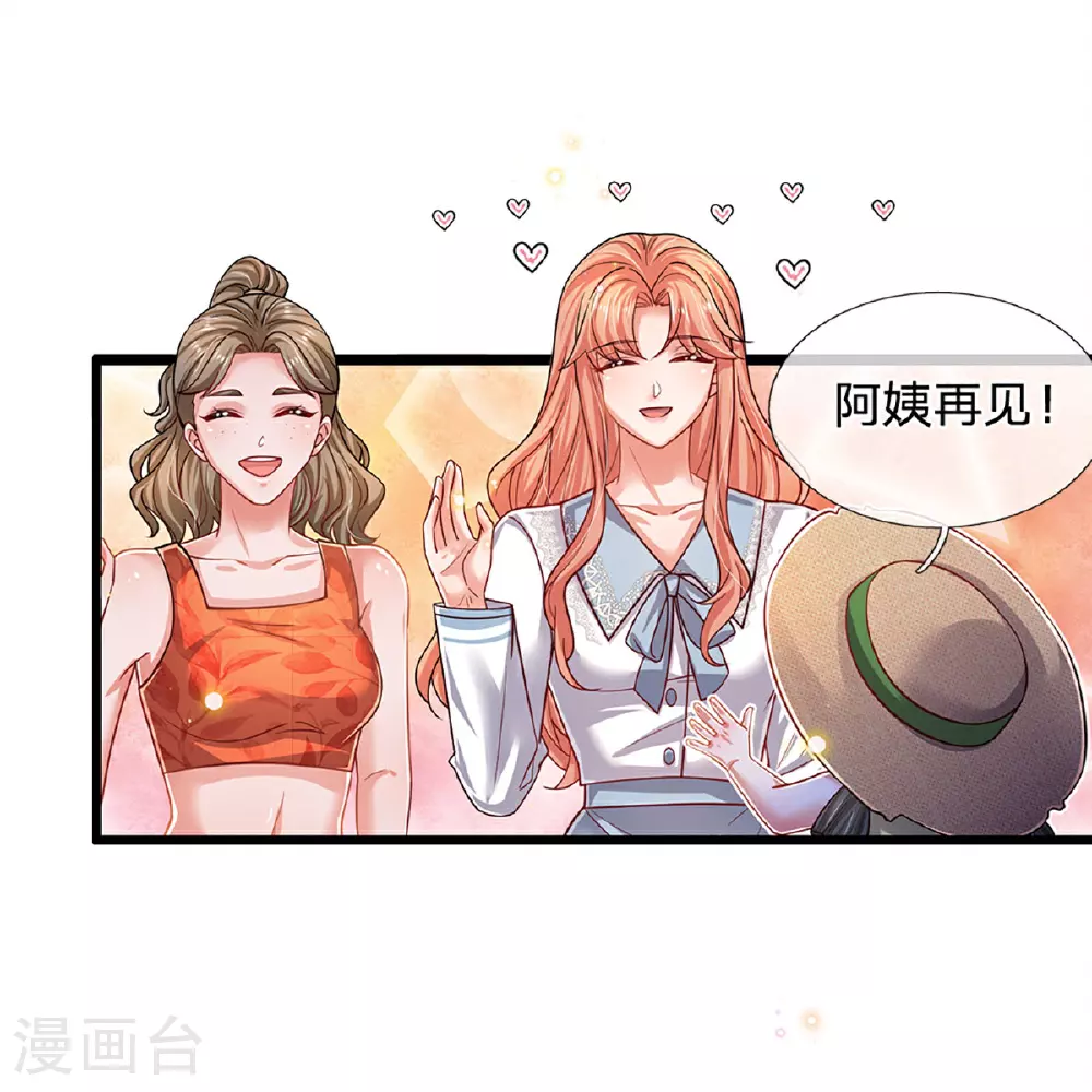第453话 住一起更快乐！ 第27页