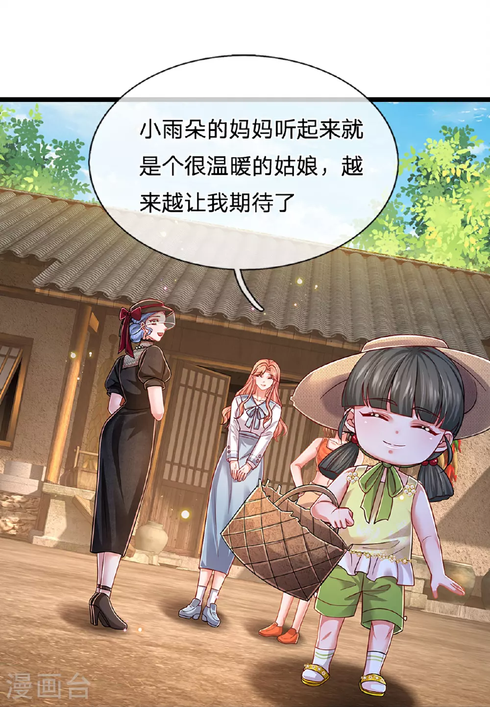 第453话 住一起更快乐！ 第28页