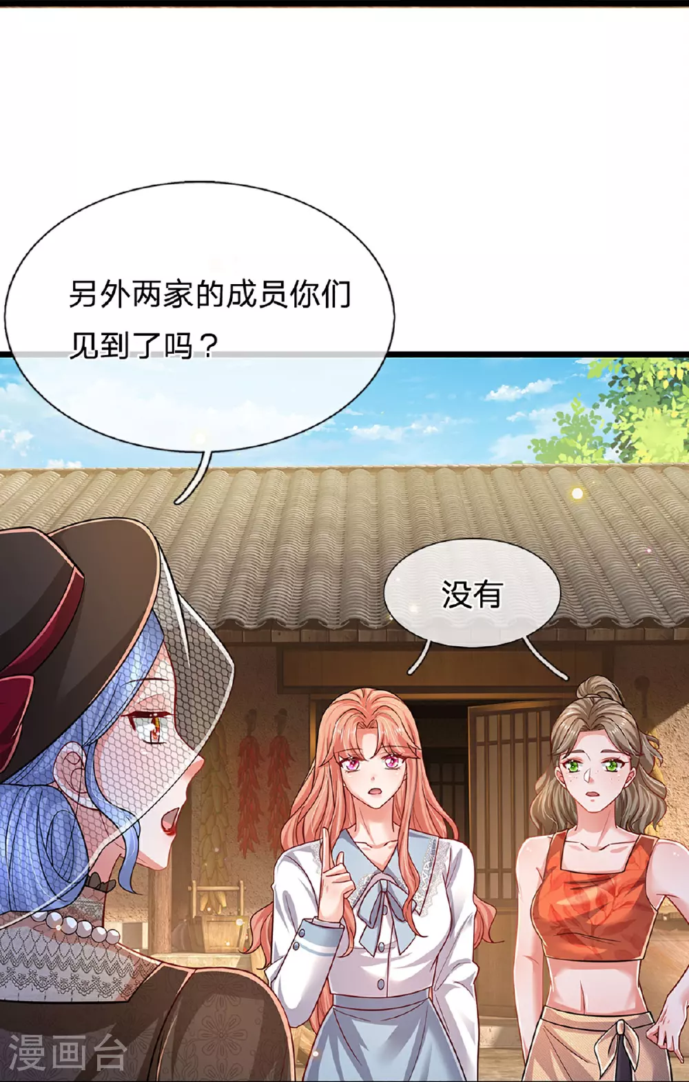 第453话 住一起更快乐！ 第29页