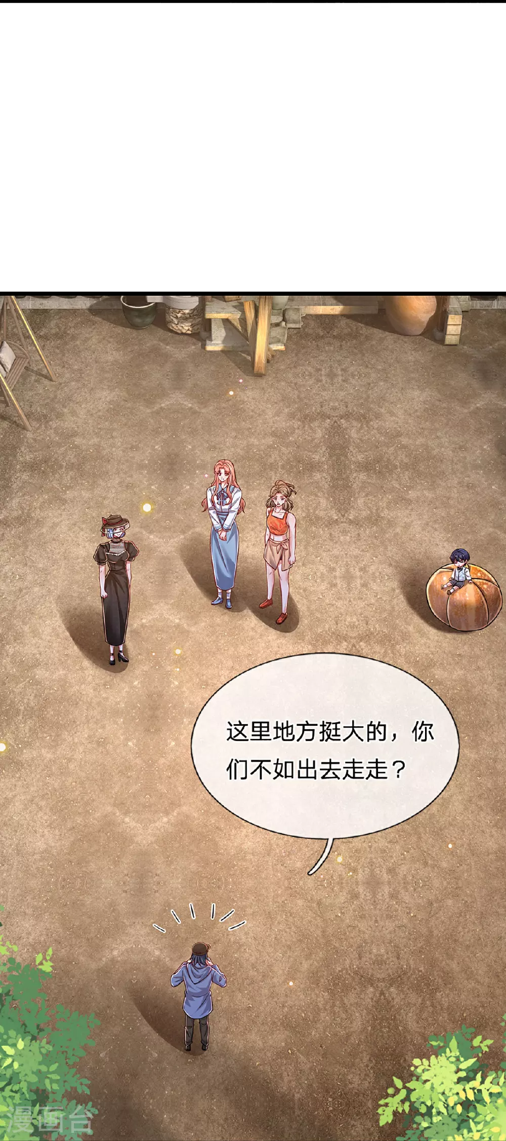 第453话 住一起更快乐！ 第30页