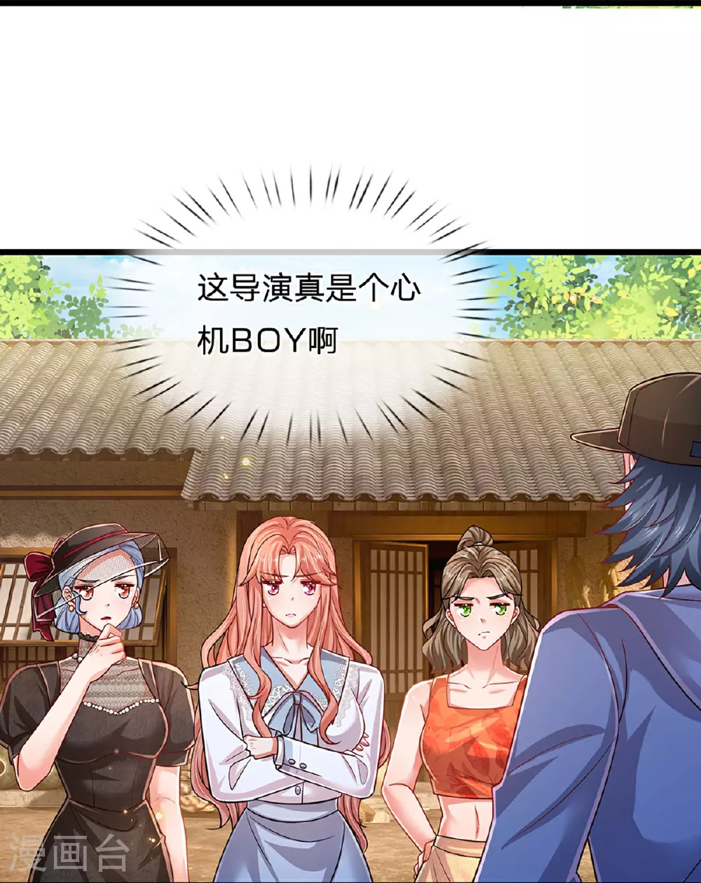 第453话 住一起更快乐！ 第31页