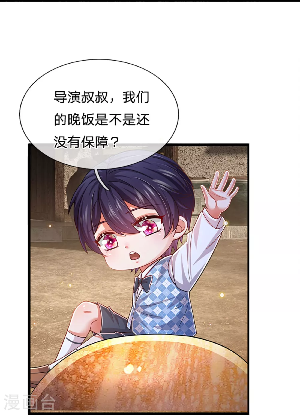 第453话 住一起更快乐！ 第32页