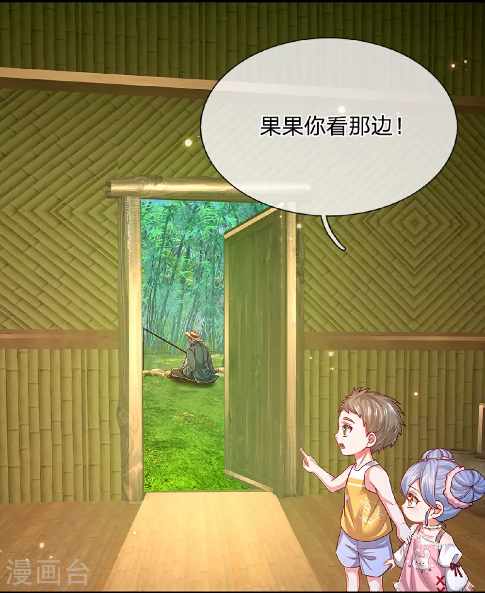 第454话 节目组的套路 第7页