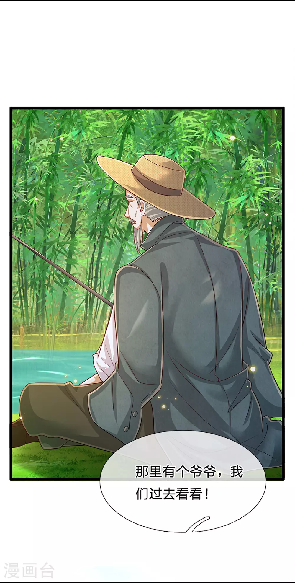 第454话 节目组的套路 第8页
