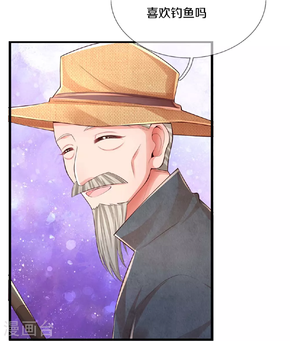 第454话 节目组的套路 第11页
