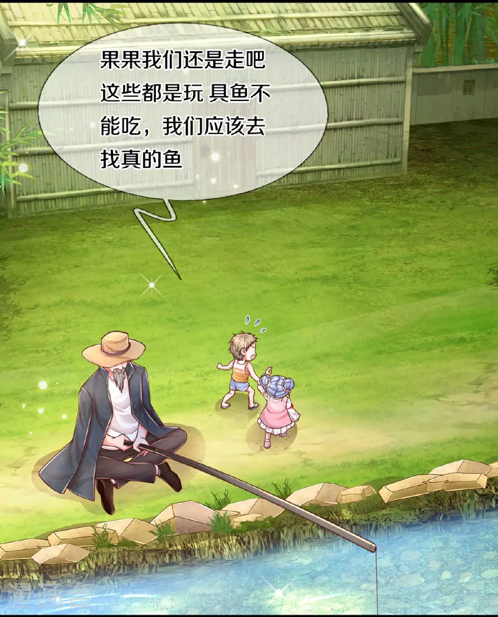 第454话 节目组的套路 第18页