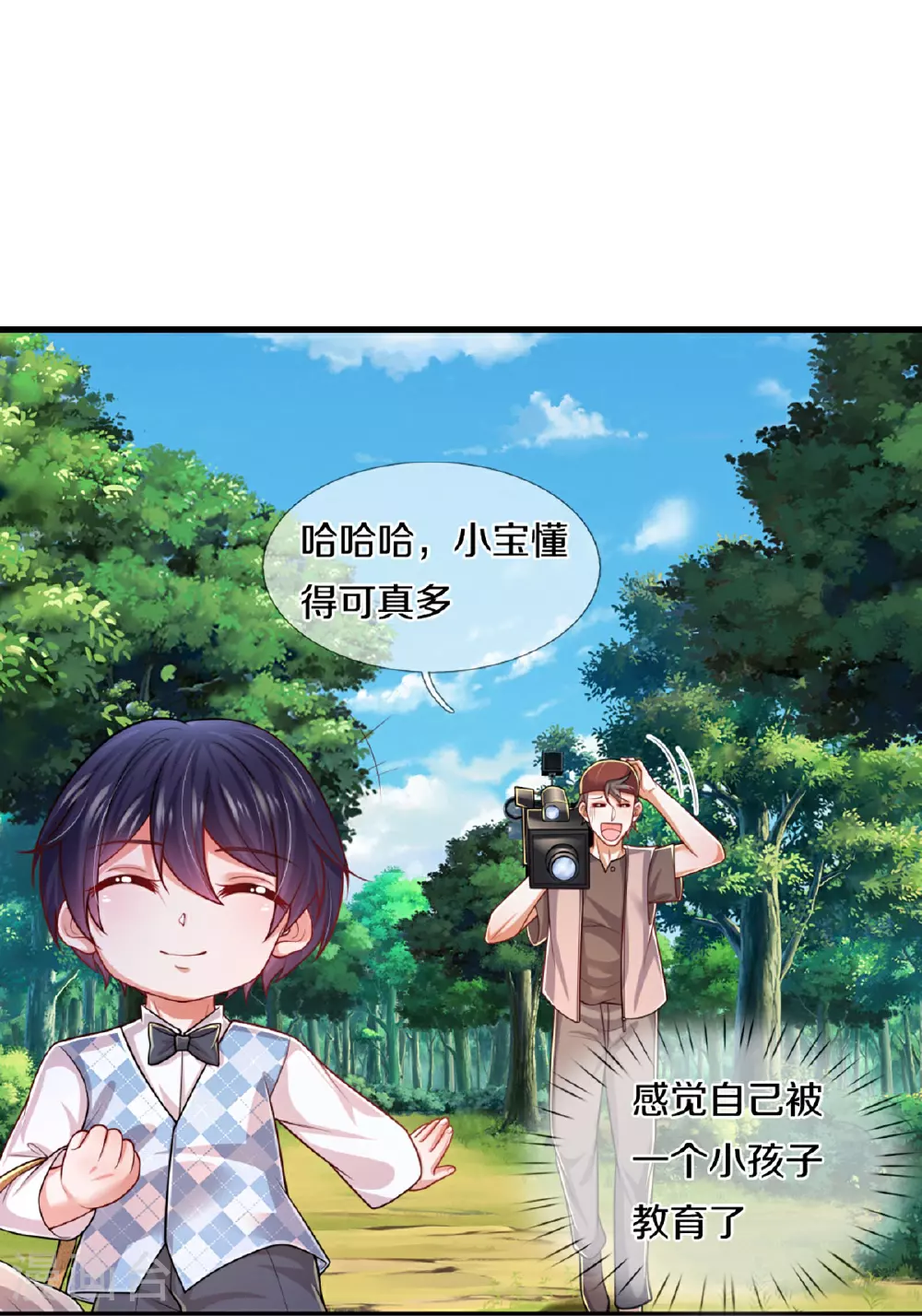 第454话 节目组的套路 第28页