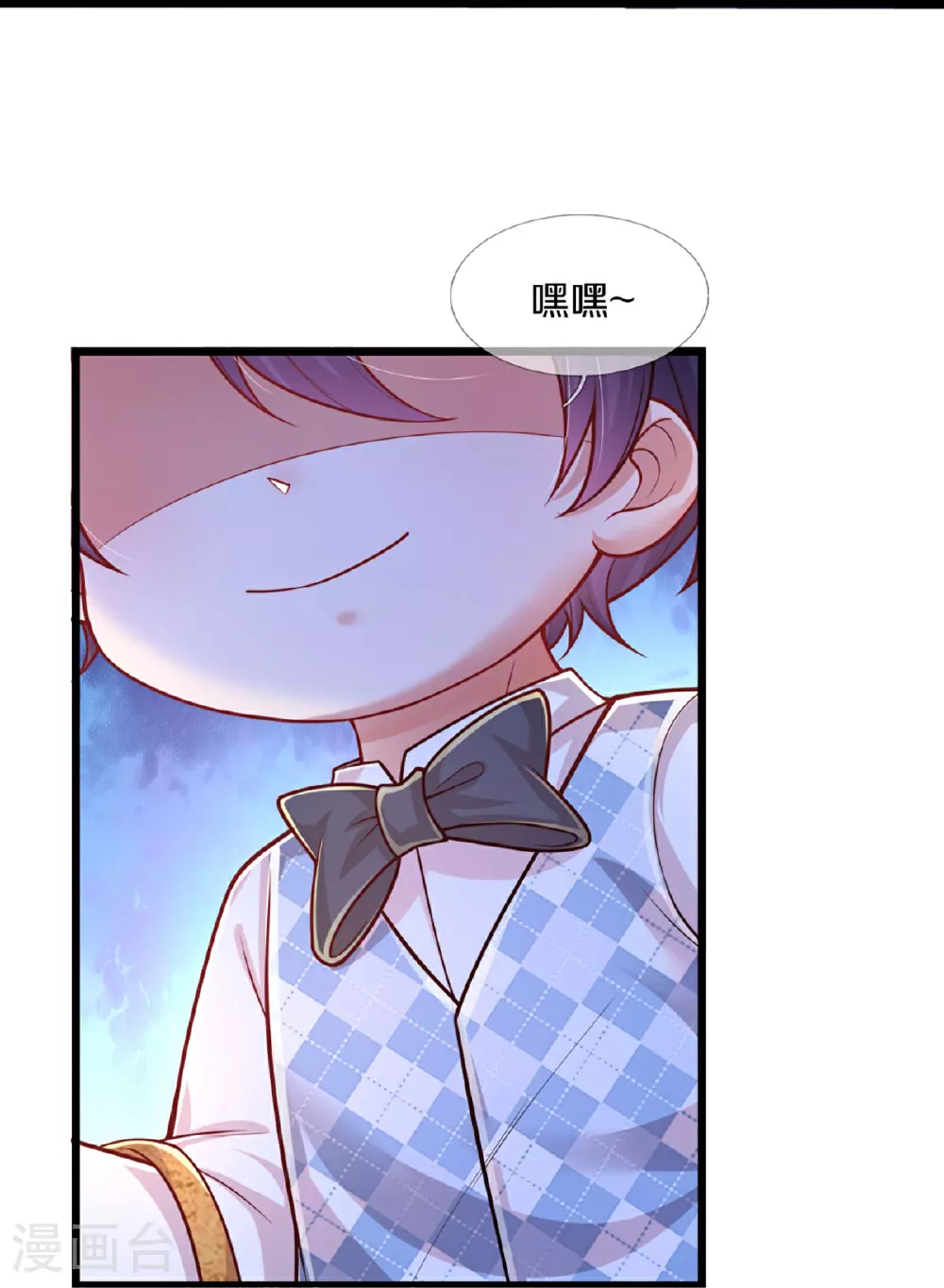 第454话 节目组的套路 第30页