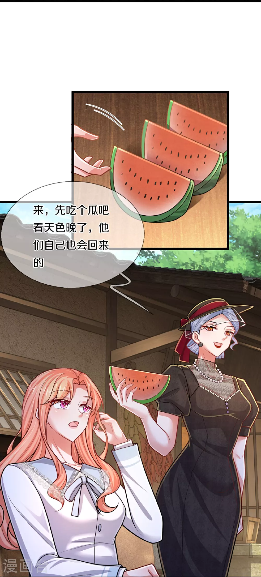 第454话 节目组的套路 第33页