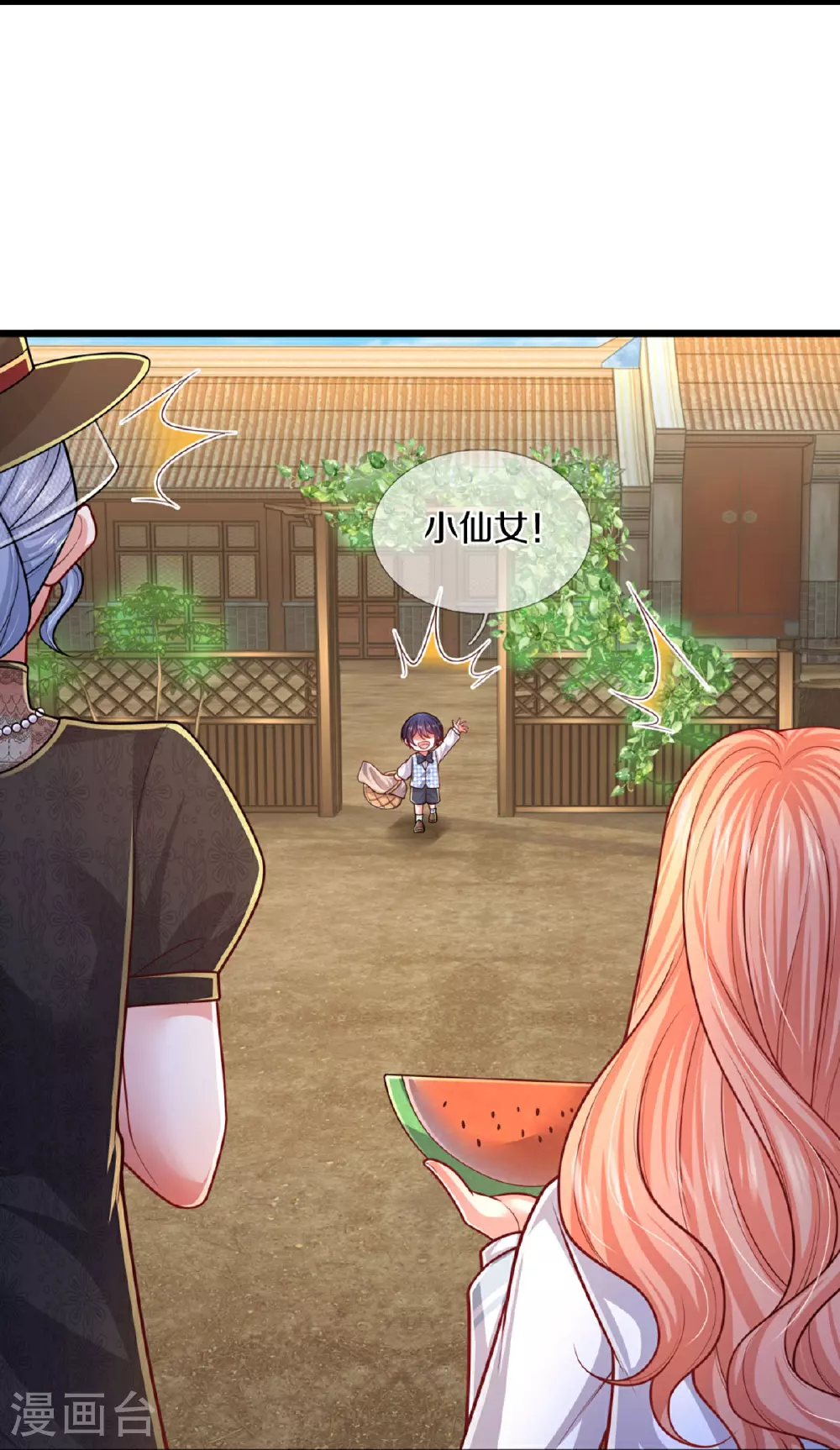 第454话 节目组的套路 第34页