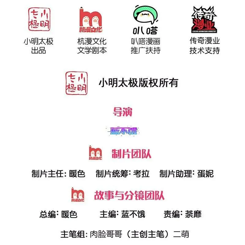 第455话 好友喜相逢 第2页