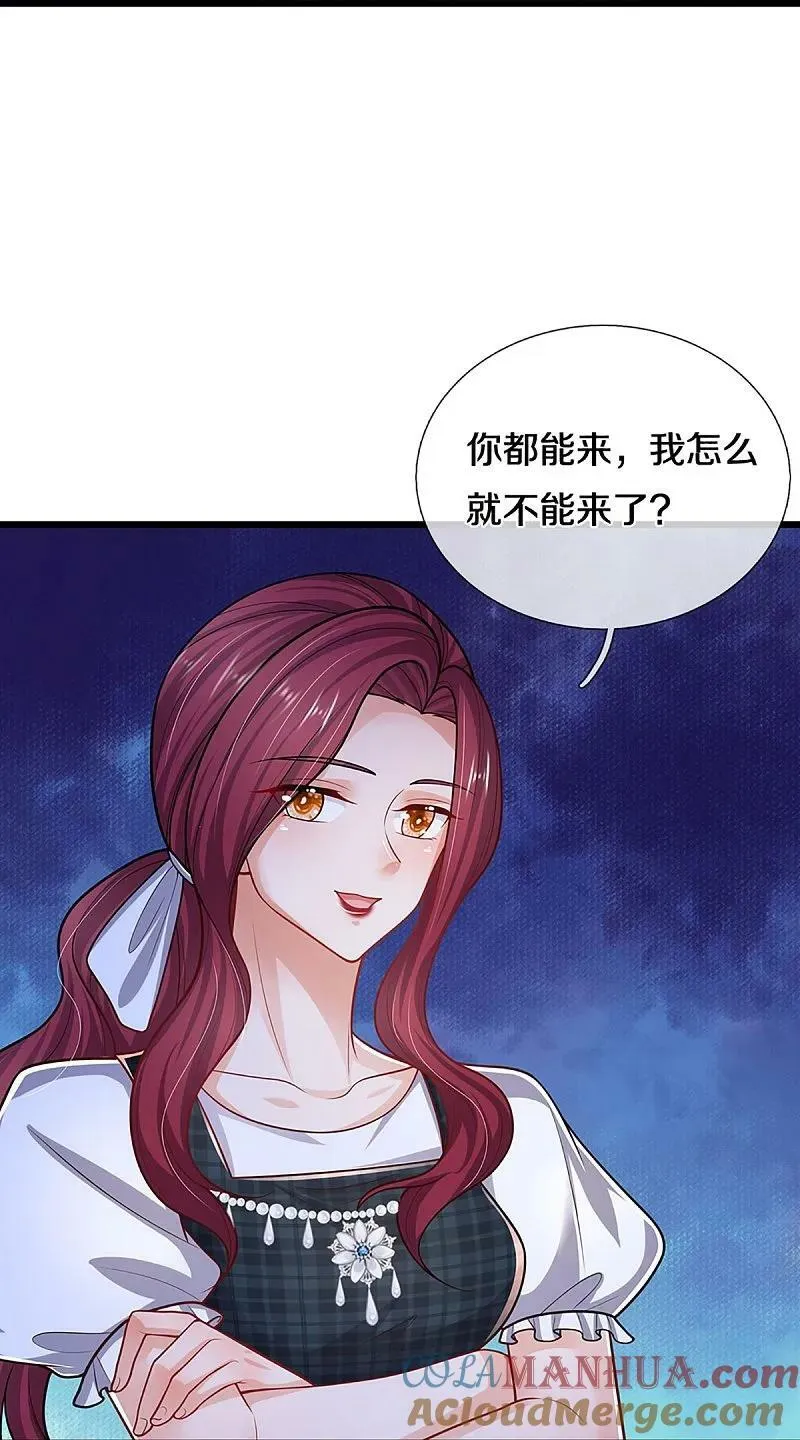 第455话 好友喜相逢 第9页