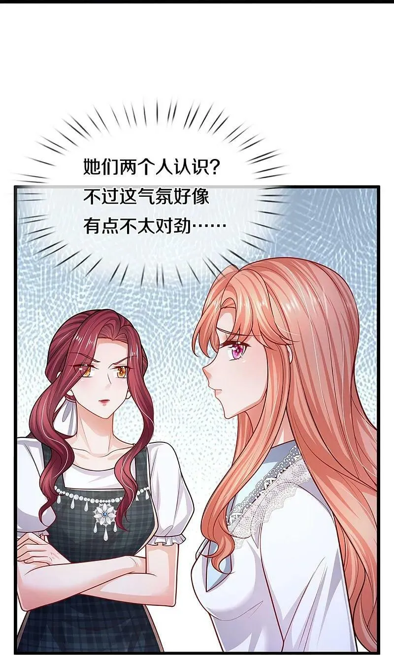 第455话 好友喜相逢 第10页