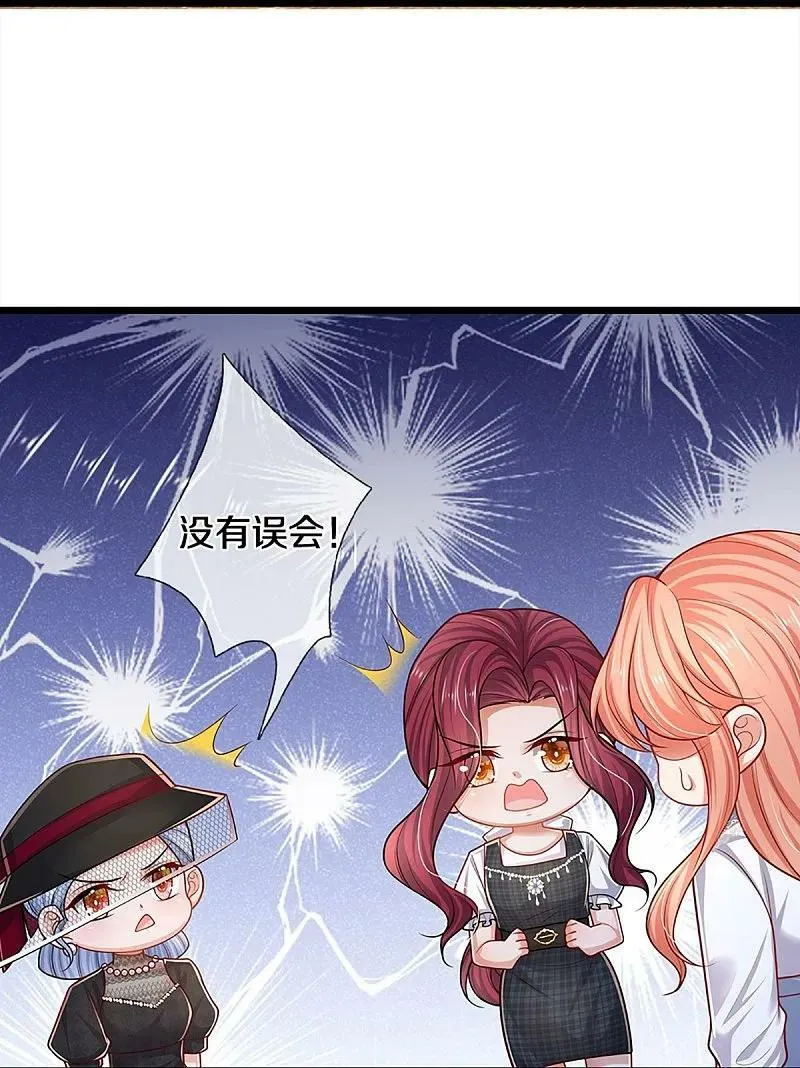 第455话 好友喜相逢 第14页