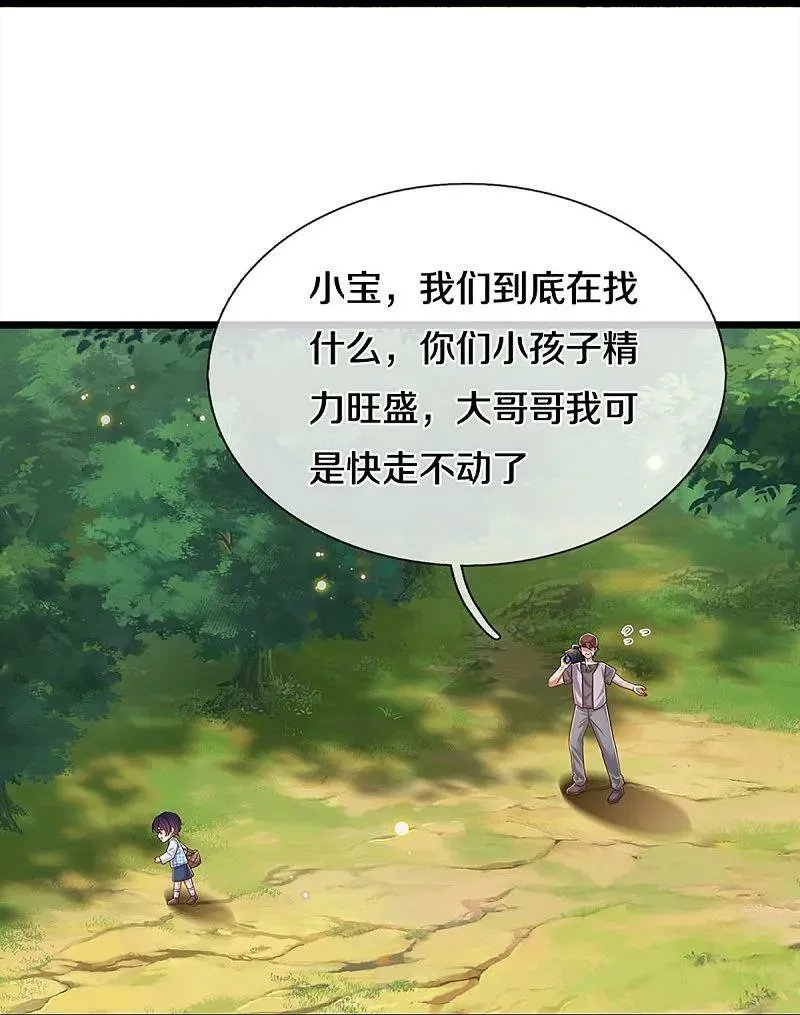 第455话 好友喜相逢 第24页