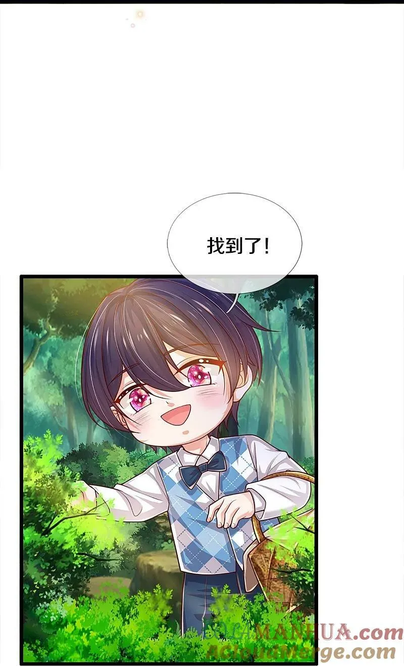 第455话 好友喜相逢 第25页