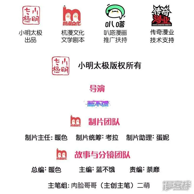 第455话 好友喜相逢 第30页