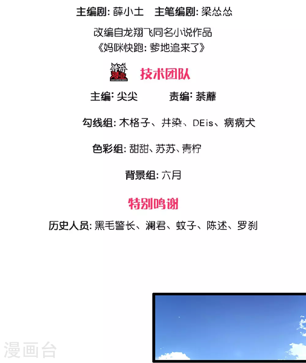 第456话 他就是我的收获 第3页